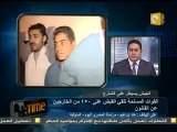 02 أنباء عن محاصرة الجيش سجن شبين الكوم بعد هروب سجناء وادي النطرون