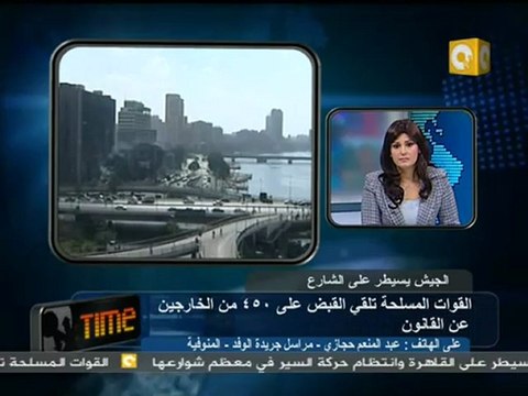 05 مظاهرات سلمية في المنوفية تطالب بإسقاط النظام