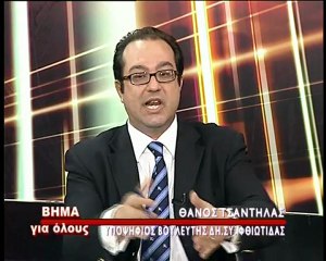 Ο Θάνος Τσαντήλας στο ΒΗΜΑ ΓΙΑ ΟΛΟΥΣ