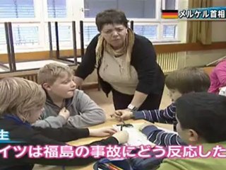 ドイツ・メルケル首相の決断 2012/03/24