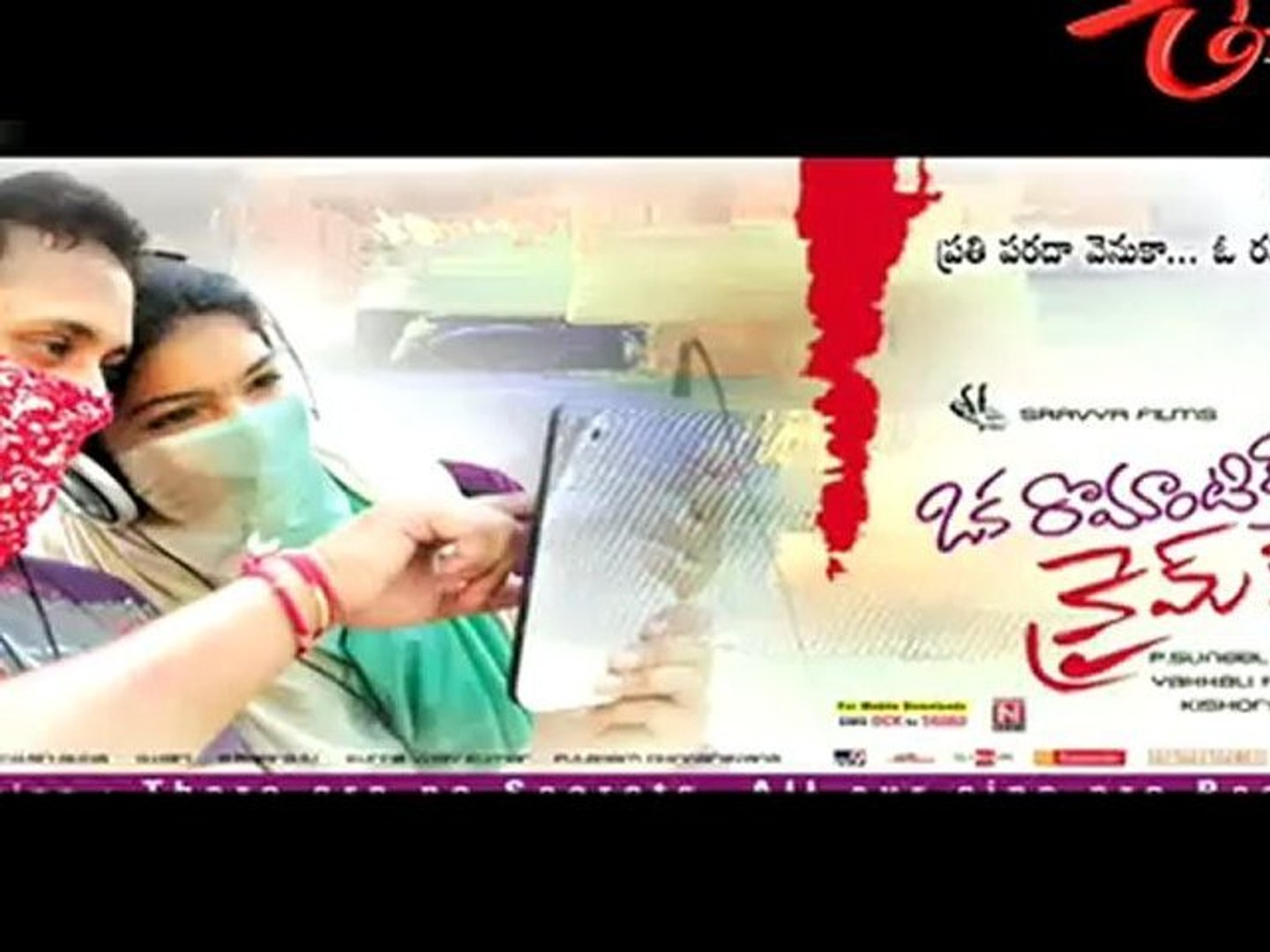 ⁣Oka Romantic Crime Katha Movie Promo Song - 02