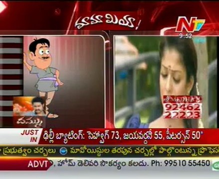 Mamamiya - Mass Mallaiah with Ambati rambabu,Nayanatara - 03