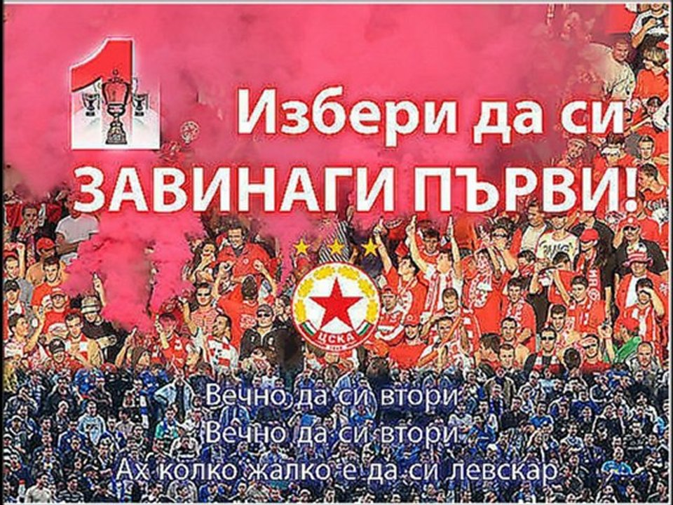 SAMO CSKA