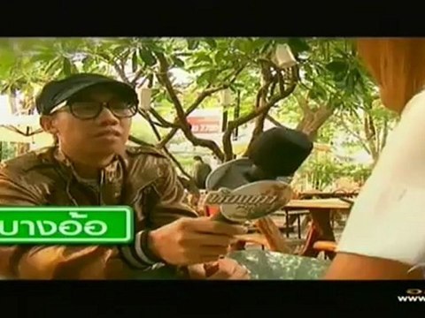 บางอ้อ วันที่ 28 เมษายน 2555(ตามล่ามหาสมบัติใต้น้ำ)