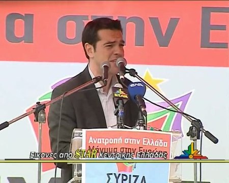 Ο Αλέξης Τσίπρας στην Λαμία