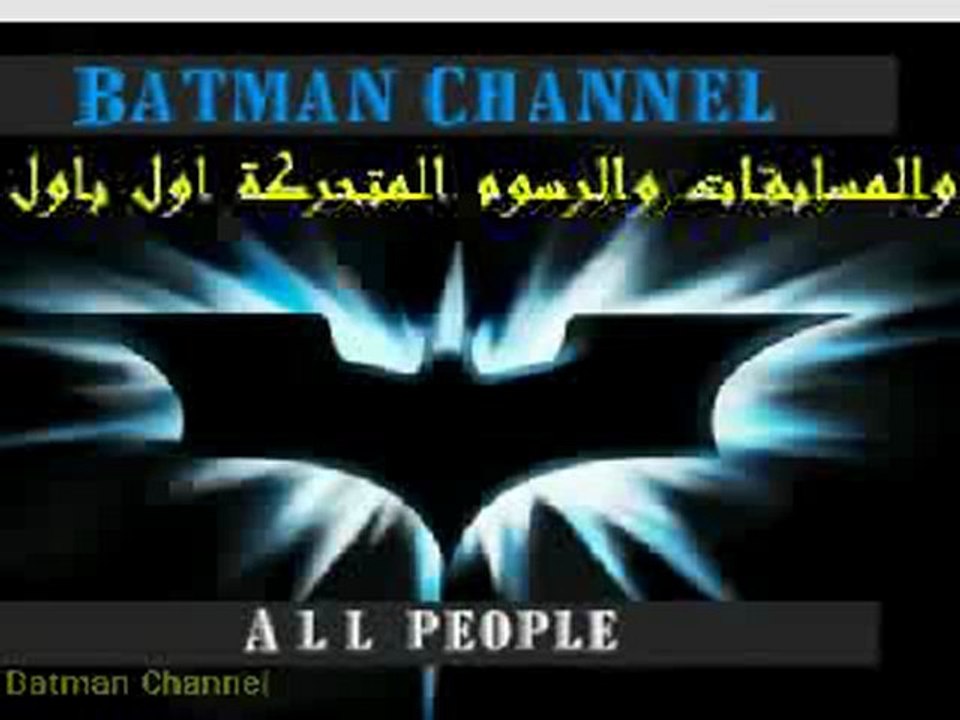 Batman channel