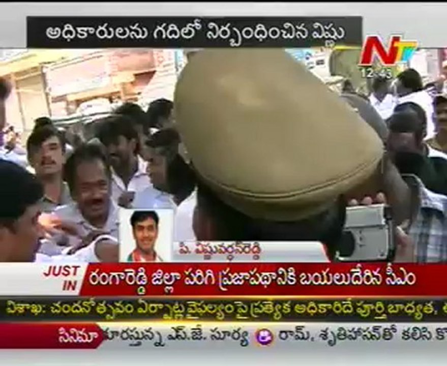MLA Vishnu action on officers in prajapatham program