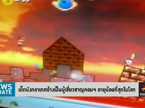 รายการข่าว News Update ประจำวันที่ 29 เมษายน 2555 (10.00 -10.30 น.)