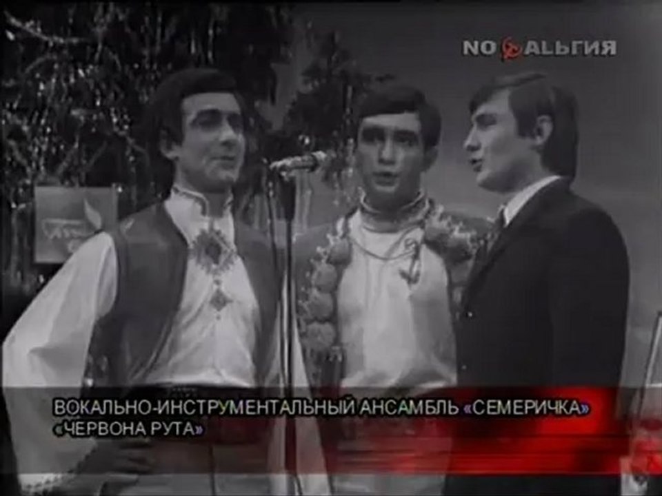 Самоцветы_Червона рута