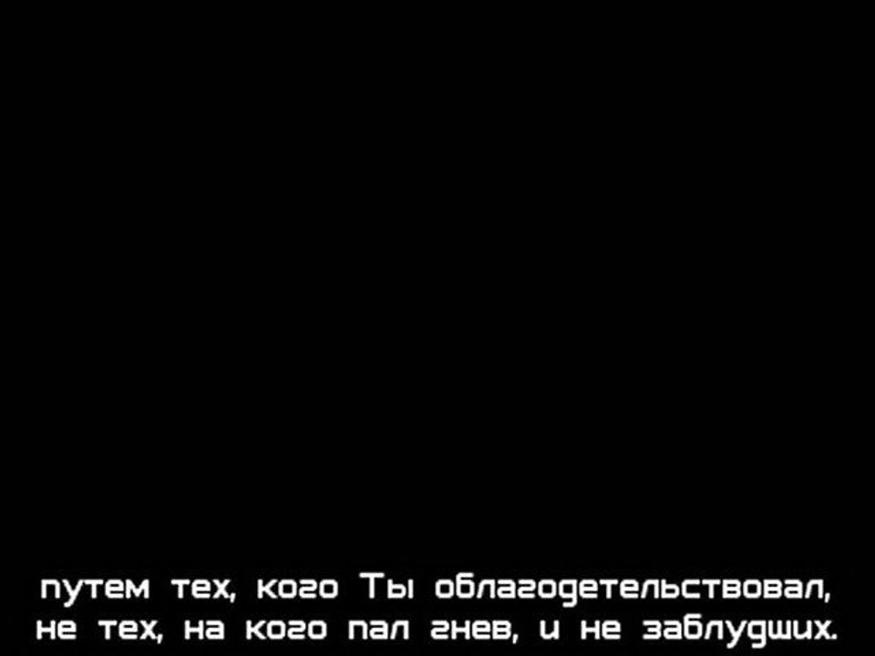 Коран, Сура Аль-Фатиха (Открывающая Книгу, 1)