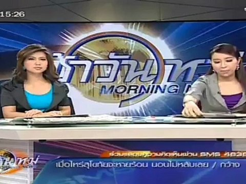 เช้าวันใหม่ วันที่ 29 เมษายน 2555