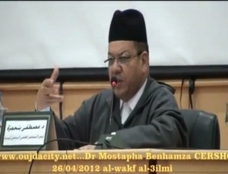 الدكتور مصطفى بنحمزة في محاضرة حول الوقف العلمي ، بمركز الدراسات والبحوث الاجتماعية والانسانية  بمدينة وجدة / المملكة المغربية  ـ الجزء 1 ـ
