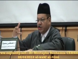 الدكتور مصطفى بنحمزة في محاضرة حول الوقف العلمي ، بمركز الدراسات والبحوث الاجتماعية والانسانية  بمدينة وجدة / المملكة المغربية  ـ الجزء 1 ـ