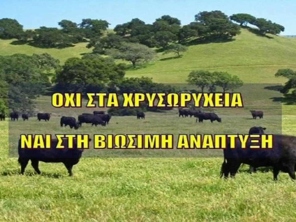 H κτηνοτροφία είναι βασικός μοχλός ανάπτυξης στα Kρούσια.