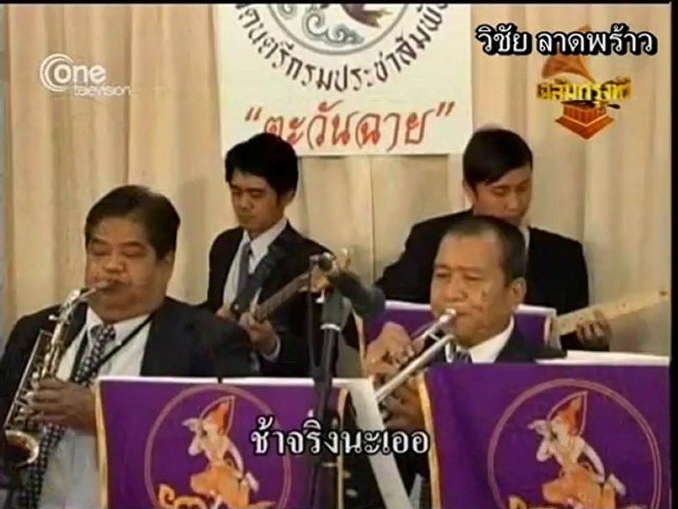 รอคำรัก
