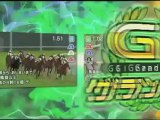 [Trailer] G1 Grand Prix