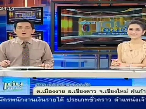 เรื่องเด่นเย็นนี้ วันที่ 29 เมษายน 2555