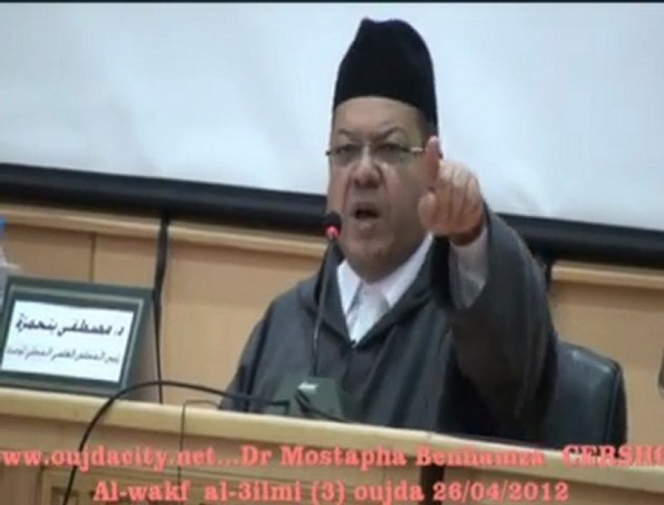 الدكتور مصطفى بنحمزة في محاضرة حول الوقف العلمي ، بمركز الدراسات والبحوث الاجتماعية والانسانية  بمدينة وجدة / المملكة المغربية  ـ الجزء 3 ـ