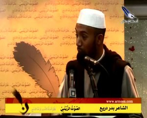 شاعر أهل البيت بدر الدريع - قصيدة خليلي.wmv