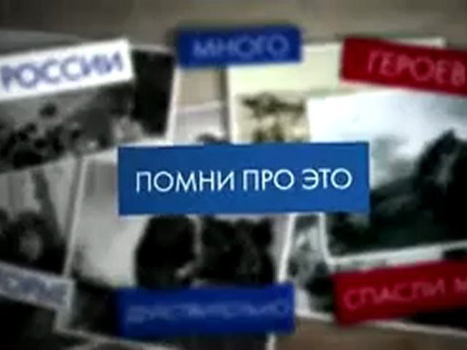 Тайна русского человека