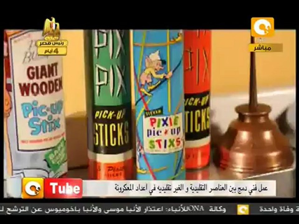 أون تيوب: المطبخ المعاصر