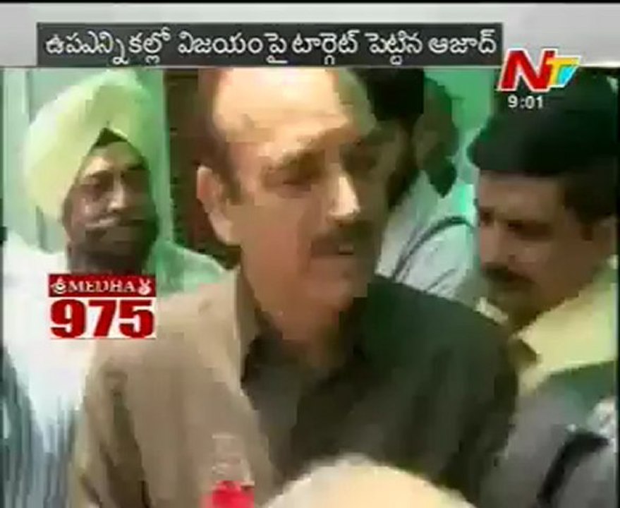 Gulamnabi Azad Class to AP State Leaders, target to win Bypoll