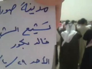 فري برس  حماه المحتلة صلاة الجنارة على احمد بكور من صوران Hama