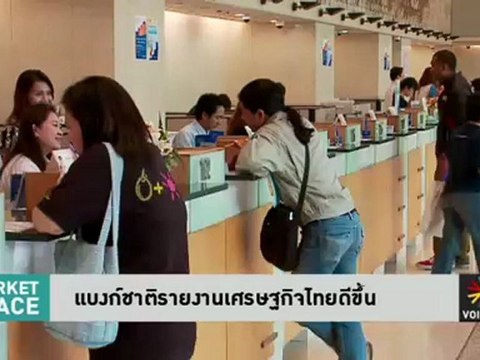 รายการ Market Place ประจำวันที่ 30 เมษายน 2555