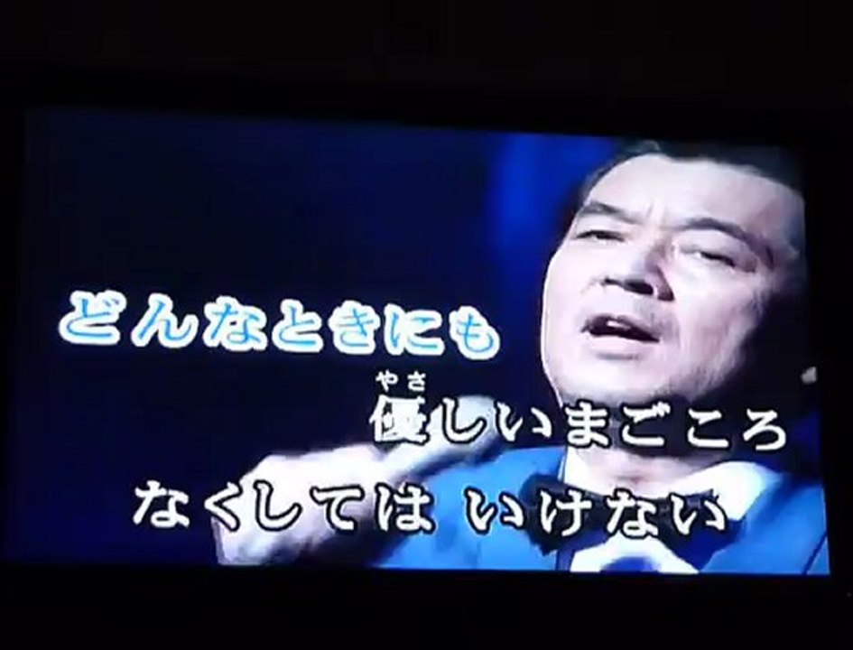 僕の妹に（あら還おじさん　カラオケ　パート２）