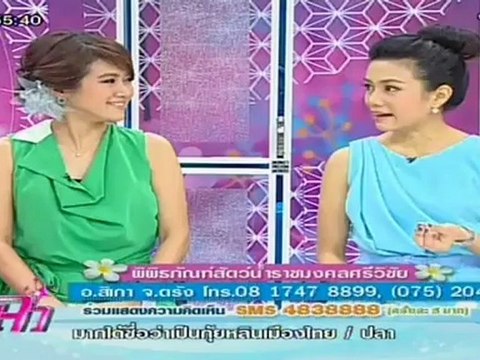 แจ๋ว วันที่ 1 พฤษภาคม 2555