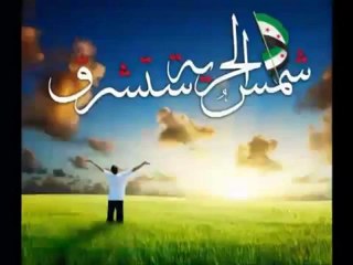 فري برس حمص أنشودة ثورتنا ثورة أحرار 28 4 2012 Homs