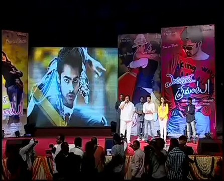 Dasari Narayana Rao About Hero Ram @ Endukante Premanta Movie Audio Launch