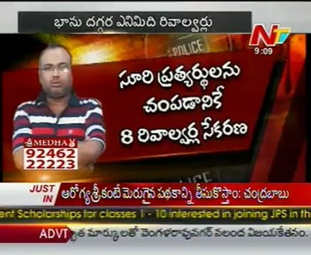 Maddelacheruvu Suri murder case CID seizes gun from Bhanu's Seoni hideout