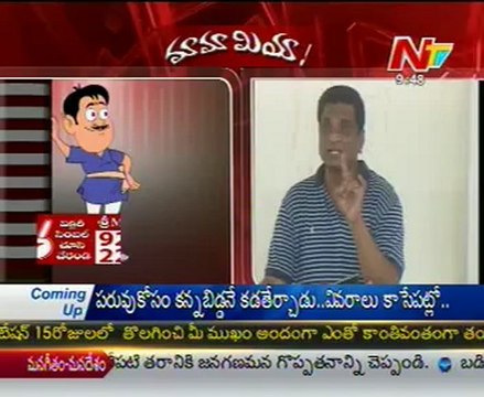 Mamamiya with Gone Prakash Rao