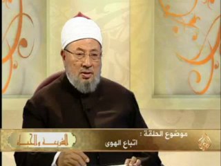 الشريعة والحياة- إتباع الهوى