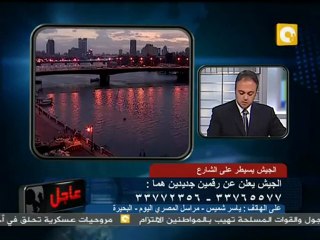 02 الجيش والأهالي يؤمنون شوارع البحيرة ويطاردون البلطجيه