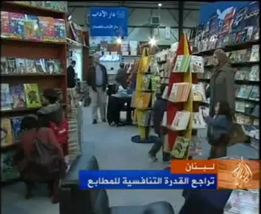 تراجع القدرة التنافسية للمطابع في لبنان