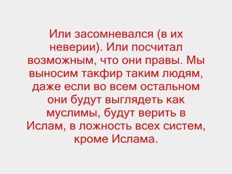 Вероотступничества в книгах ученых салафов. (1/3)
