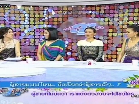 ผู้หญิงถึงผู้หญิง วันที่ 2 พฤษภาคม 2555