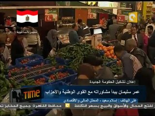 05 الاقتصاد المصري قبل وبعد 25 يناير
