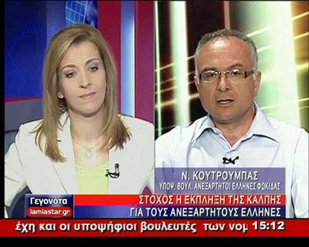 Ο Νίκος Κουτρούμπας στο STAR Κεντρικής Ελλάδας