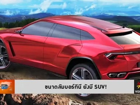 รายการ The Daily Dose ประจำวันที่ 2 พฤษภาคม 2555