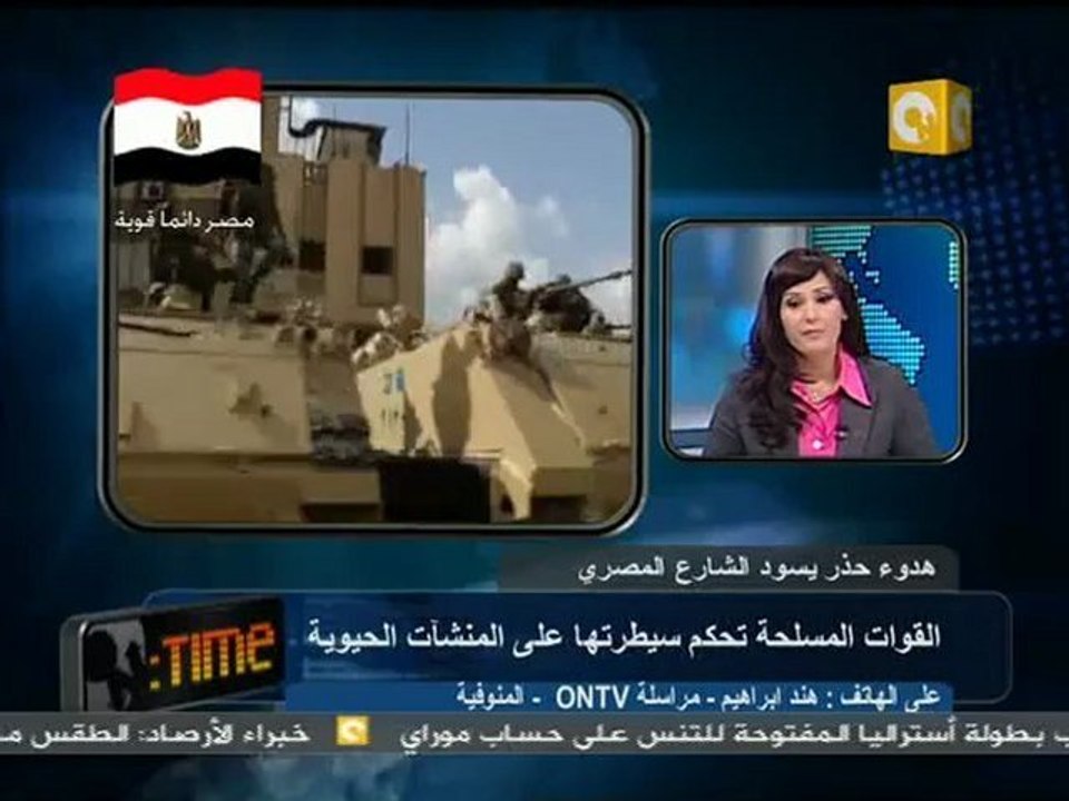 25 أهالي المنوفية تنوي المشاركة في المظاهرة المليونية