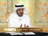 الشريعة والحياة- ثقافة التبرير