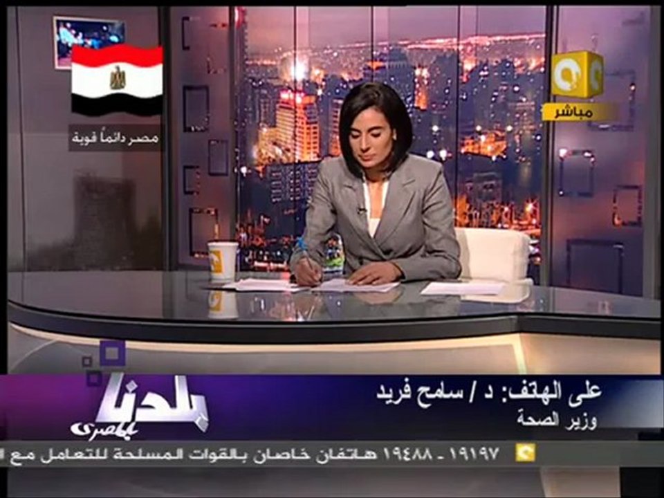a06 وزير الصحة= المستشفيات وأطقم الإسعاف تعمل ب...