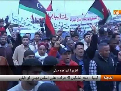ليبيا منع تشكيل الأحزاب على أساس ديني أو قبلي