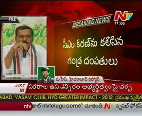 Gandra Venkataramana & Jyothi meet with CM Kiran