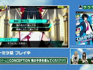 sakusaku 120503 3 ゲームコーナー：CONCEPTION 俺の子供を産んでくれ！【PSP】