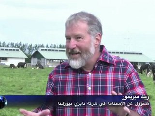 العلماء في نيوزلندا يحاولون معالجة انبعاثات البقر