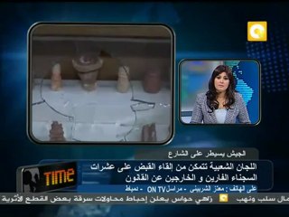 08 هدوء حذر في دمياط    الجيش يرفض تسلم الخارجين عن القانون